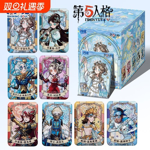 闪魂第五人格徽章琉璃彩窗