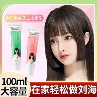 刘海矫正软化剂蛋白直发膏头发胎毛洗直免拉家用定型神器不伤发