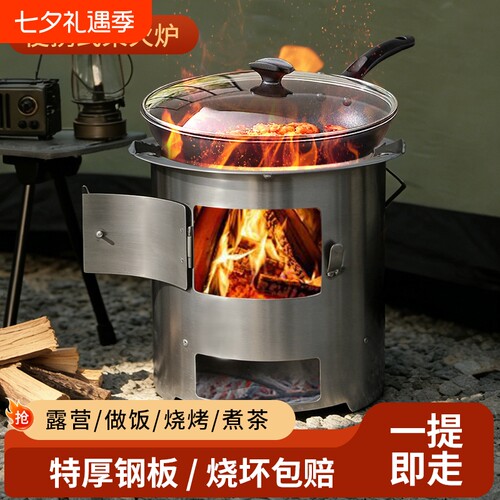 柴火炉户外柴火灶农村家用特厚烧火炉便携式柴火炉煮茶炉露营炊具