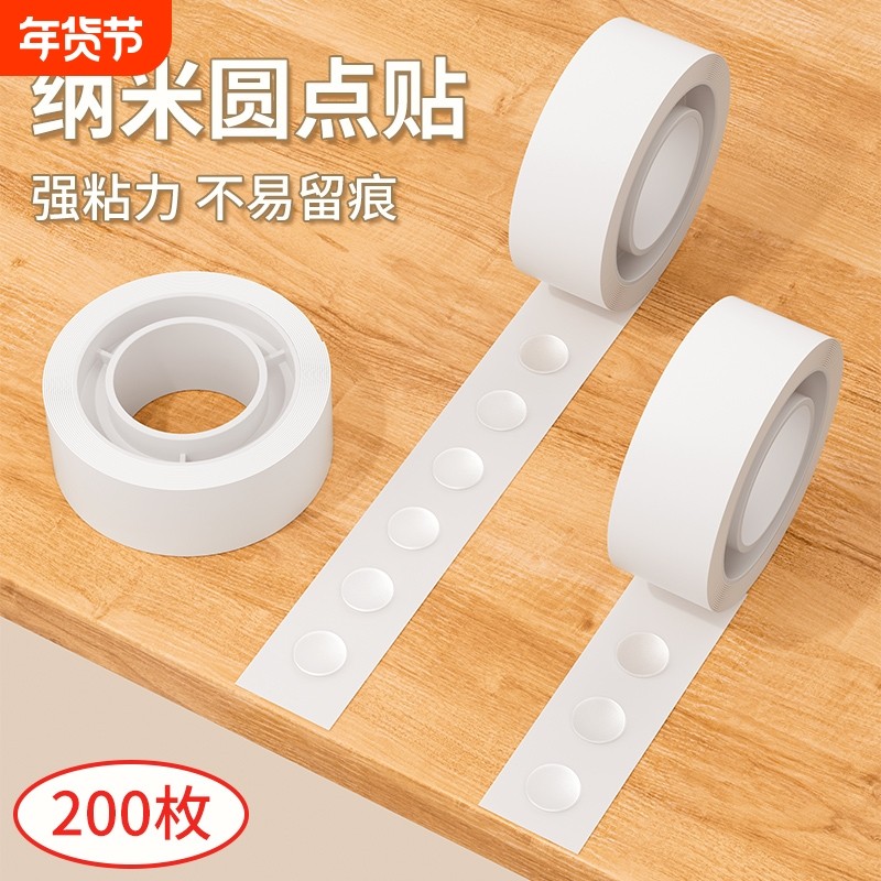 无痕点胶圆点双面胶粘气球不伤墙胶点贴透明小圆点胶带不留胶手工胶点装饰结婚波点胶粘纳米圆形贴双面点点胶