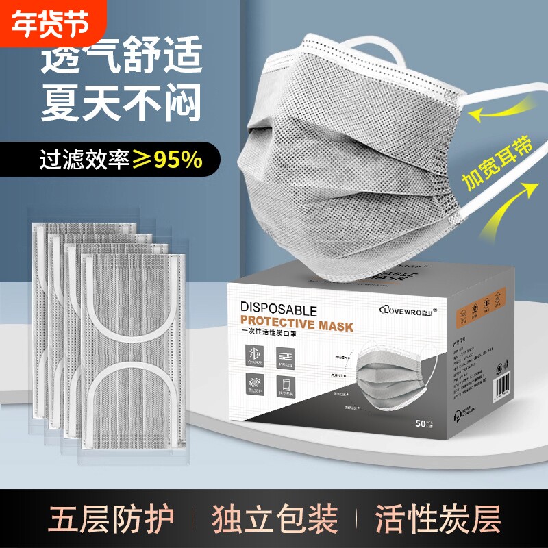 活性炭口罩一次性灰色活性碳透气防尘粉尘专用实验室成人工业甲醛