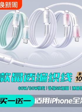 适用苹果17/16充电线器iPhone14数据线13手机pd30w快充15pro14平板ipad正品17冲车载usb加长lighting闪充