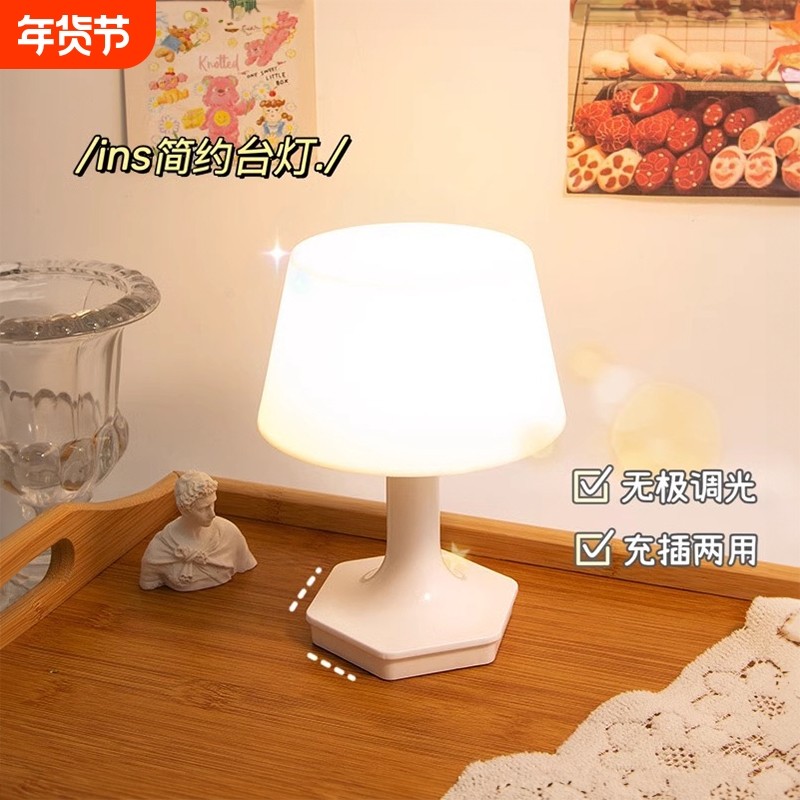 小夜灯卧室睡眠灯床头台灯ins少女用婴儿护眼充电插电式遥控控制