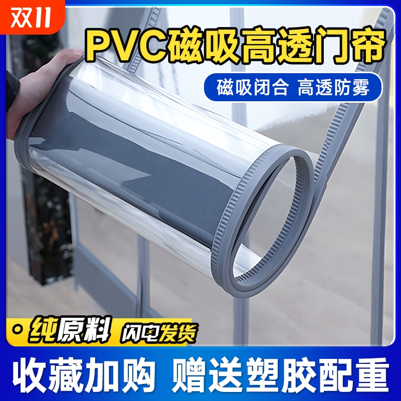 店铺铝合金挡风帘|超2000次加购