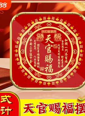 老师推荐正品天官赐福麒麟摆台桌面装饰画摆件办公室字画桌面装饰