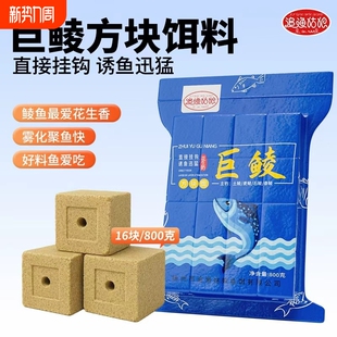 追渔姑娘方块饵料鲮鱼土鲮鲤鱼草鱼罗非鱼专用春夏野钓翻板钩饵料