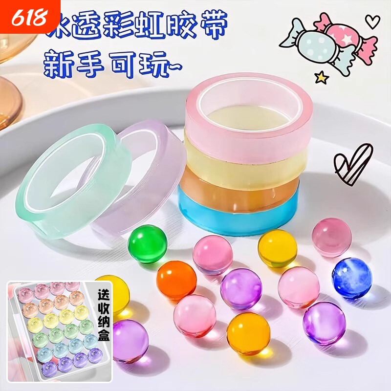 网红胶带粘粘球粘球彩色粘球球沾沾胶布黏黏小球学生解压专用夜光透明马卡龙交代卷diang胶卷便宜宽大号神器