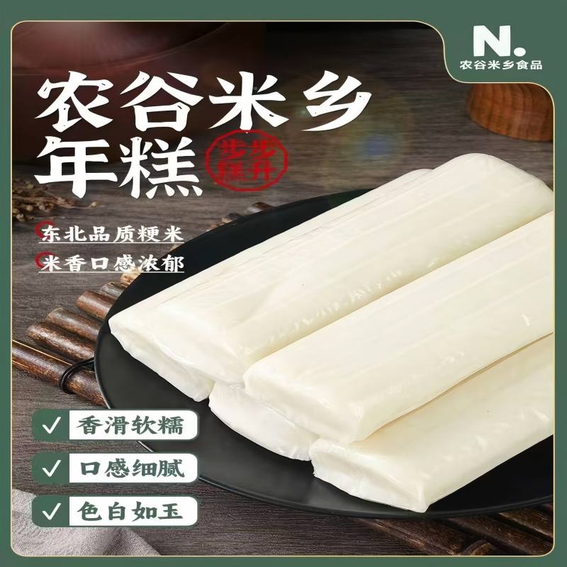 正宗特产水磨年糕五斤装无添加