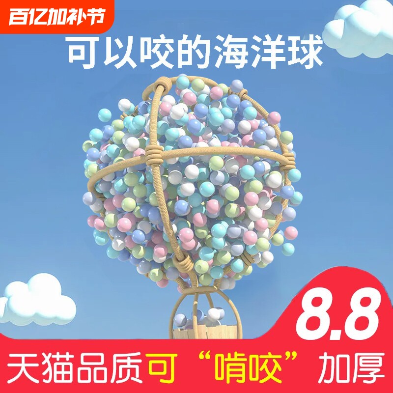 海洋球婴儿可啃咬加厚食品级游乐场家用儿童玩具球宝宝波波球批发