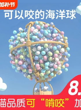 海洋球婴儿可啃咬加厚食品级游乐场家用儿童玩具球宝宝波波球批发
