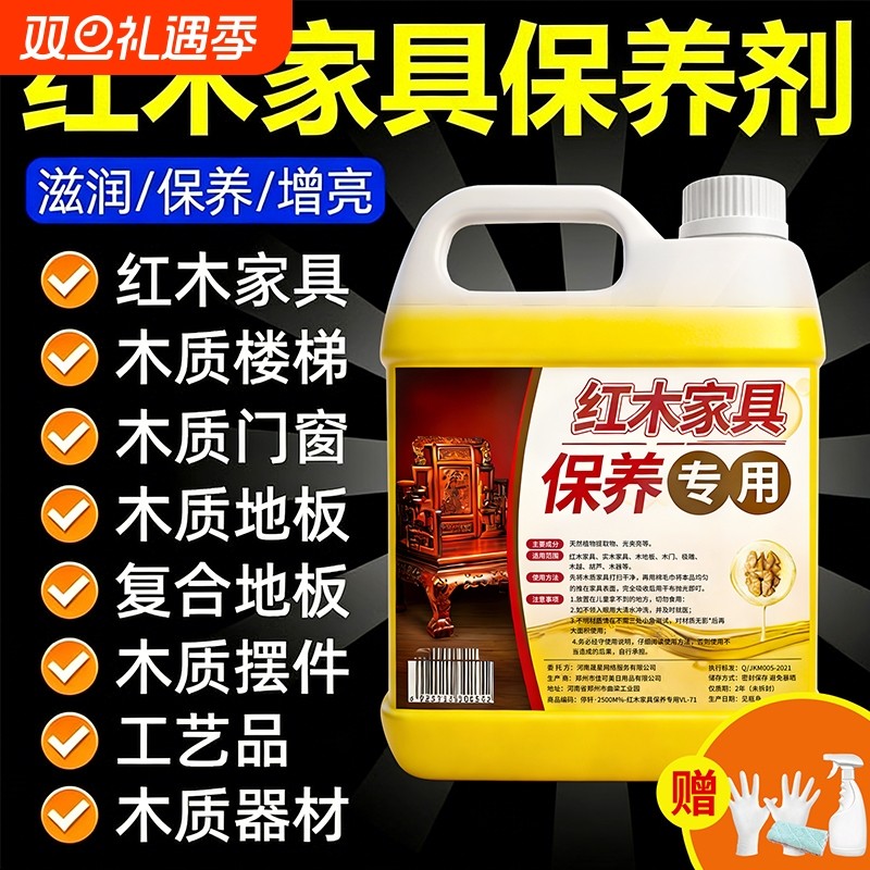 核桃油红木家具保养专用油实木文玩护理剂拋光蜡上光地板精油打蜡