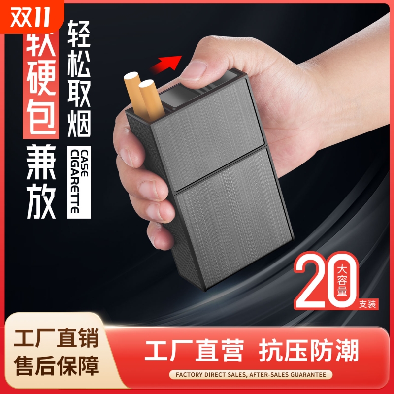 20支装烟盒男便携粗支通用塑料