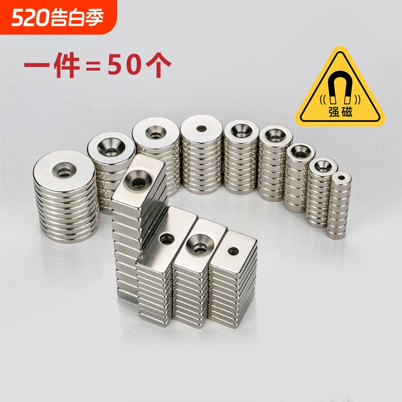 高强力磁铁圆形带孔方形吸铁石打捞吸盘除铁器磁钢磁吸强磁磁力
