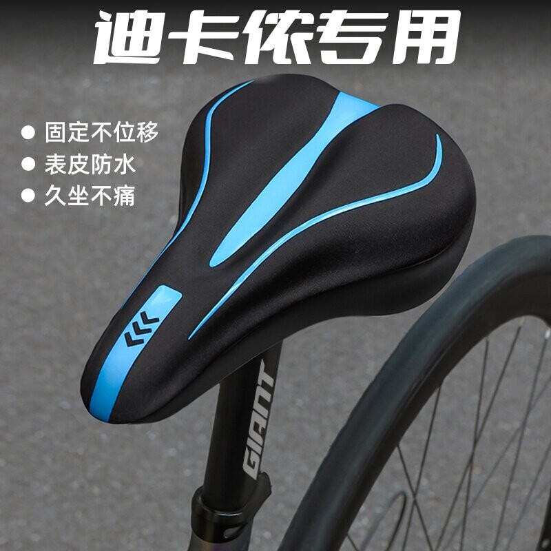 热销产品适用迪卡侬自行车坐垫套图片