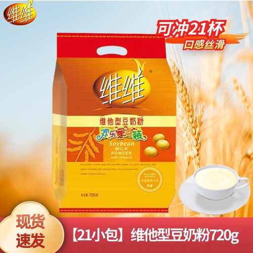 维维豆奶粉720g学生营养早餐