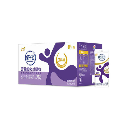 伊利舒化奶无乳糖高钙牛奶220ml*24盒0乳糖调制乳牛乳早餐奶耐受