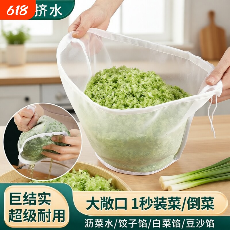 抢3个！元宝型饺子馅挤水器菜馅挤馅袋家用挤菜沥水袋豆浆过滤袋