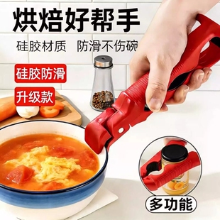 三合一防烫夹取碗夹防滑碗钳家用提盘器厨房硅胶夹盘夹碗两用烹饪
