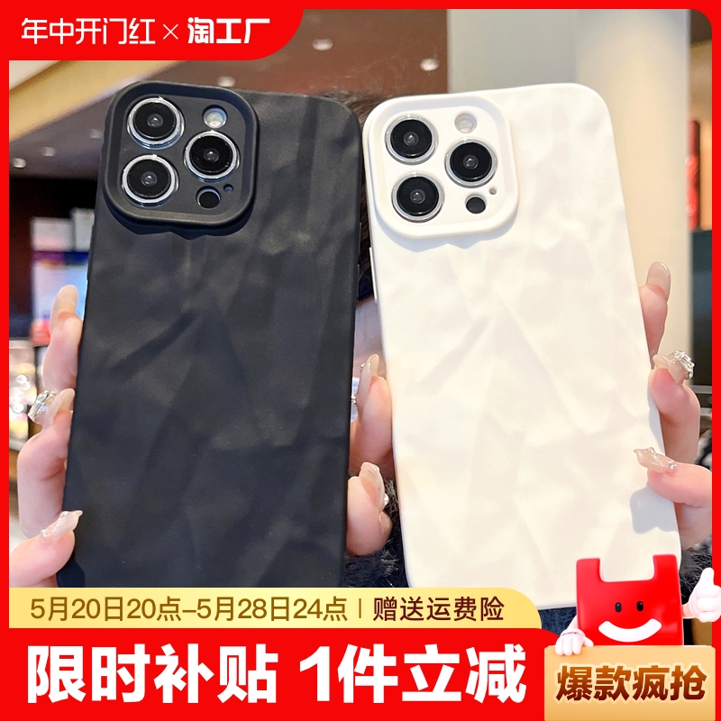 简约白ins高级磨砂褶皱适用iPhone15/14promax手机壳苹果13/12/11软套壳创意plus保护壳防指纹pm防摔