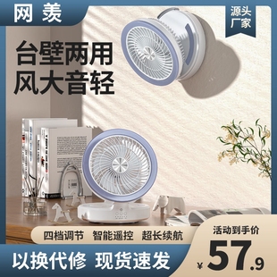 电风扇空气循环扇厨房专用折叠静音无线摇头插电悬挂免打孔长续航两用智能风力 usb充电小型迷你小风扇台式