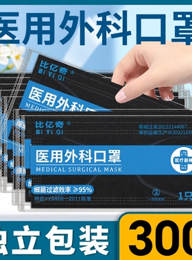 医用口罩医疗男一次性黑色外科正品官方旗舰店医院高颜值灭菌级