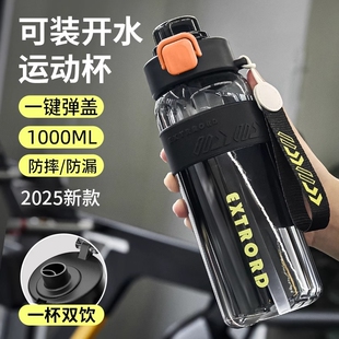 双饮 耐高温深邃黑800ML运动水杯