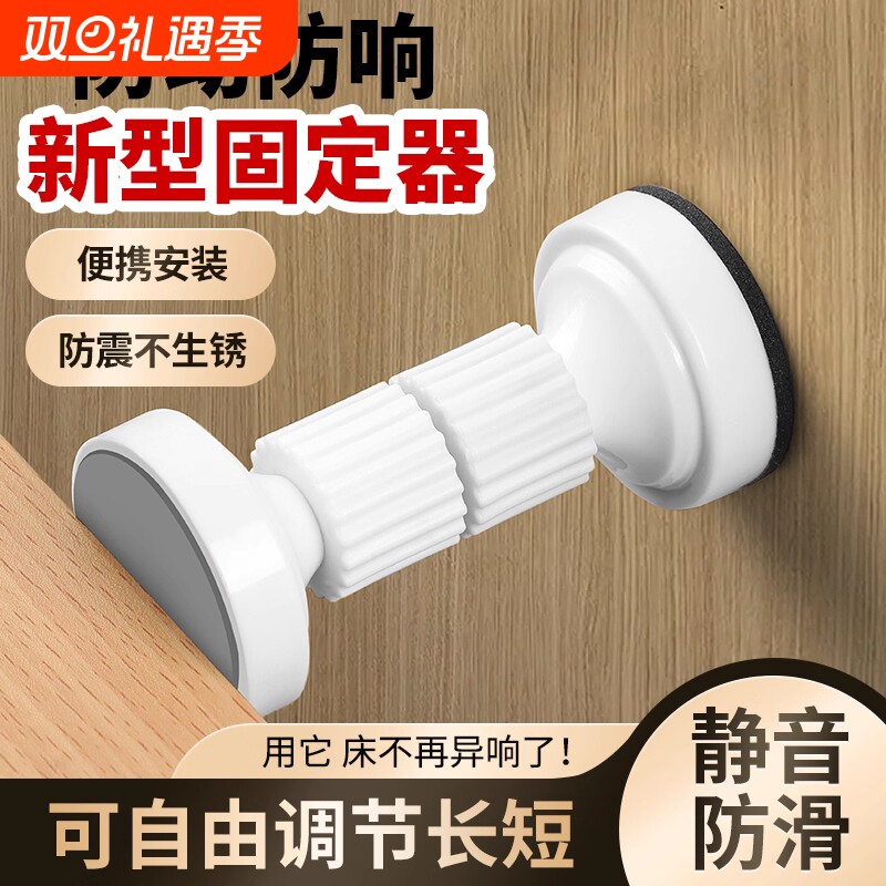 床头固定器防撞防摇晃可调节垫贴支撑嘎吱响顶墙防床异响咯吱神器