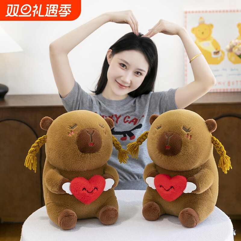 萌趣抱心水豚卡皮巴拉毛绒玩具公仔玩偶可爱布娃娃儿童生日礼物女