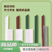 一次性三孔吸管咖啡独立包装搅拌棒斜口耐高温食品级霸王同款热饮
