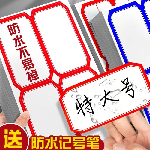 标签贴纸自粘便签纸不干胶标签纸标价格手写名字防水标贴记号标记贴标签牌办公用品贴姓名便利贴分类纸口取纸