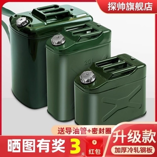 加厚铁油桶汽油桶30升20升10L5L柴油桶加油桶汽油专用桶备用油箱