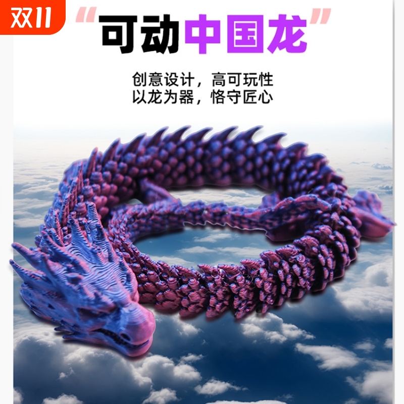 仿真龙中国龙阳澄怪兽PLA环保