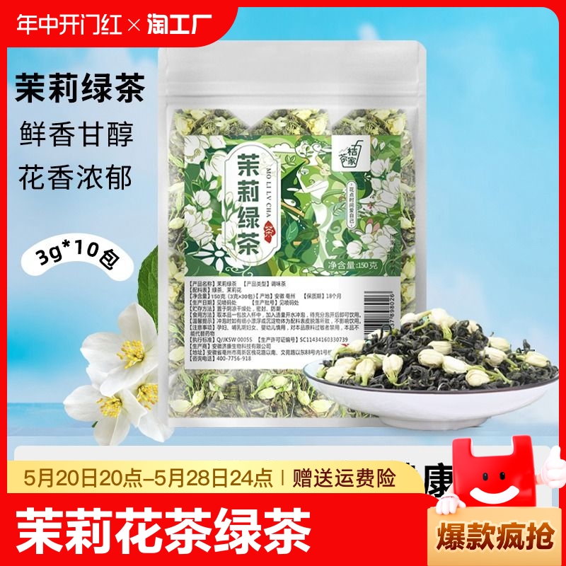 茉莉花茶绿茶花茶组合茶饮奶茶店用浓香型茉莉花茶乌龙茶袋装茶包