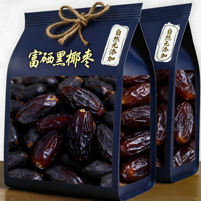 黑椰枣正宗新疆特产免洗大椰枣新货伊朗阿联酋迪拜无添加即食零食