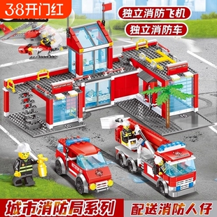兼容乐高男孩拼装消防系列10岁儿童8-12玩具城市机器人直升机大楼