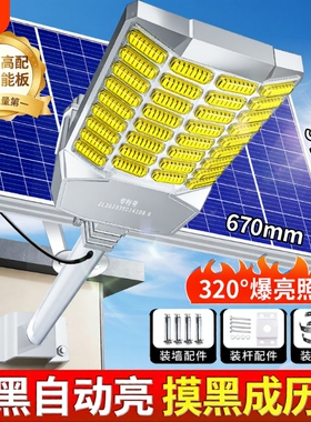 太阳能户外灯庭院灯新农村家用照明室外防水超亮大功率led路灯