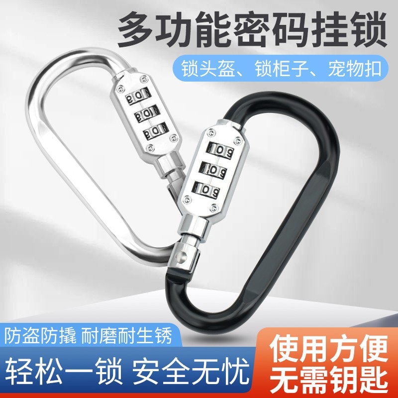 电动摩托车防盗锁自行车头盔锁密码挂锁防水固定神器车篮车筐锁