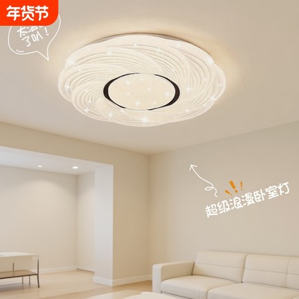 格灯堡奶油风吸顶灯led卧室主灯简约现代居家浪漫温馨氛围感灯具