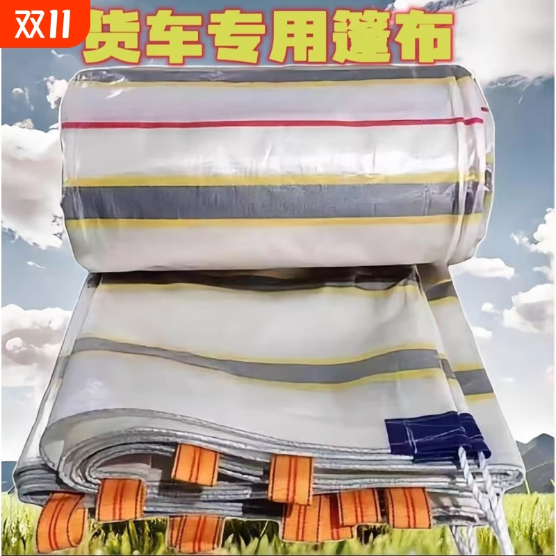货车篷布加厚帆布防雨布防水防晒油布帆布帐篷遮阳篷布雨棚布