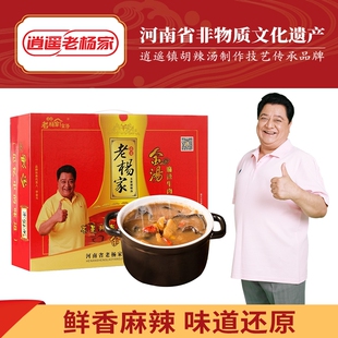 逍遥镇胡辣汤正宗麻辣特产方便速食汤料河南早餐金汤牛肉杨家小吃