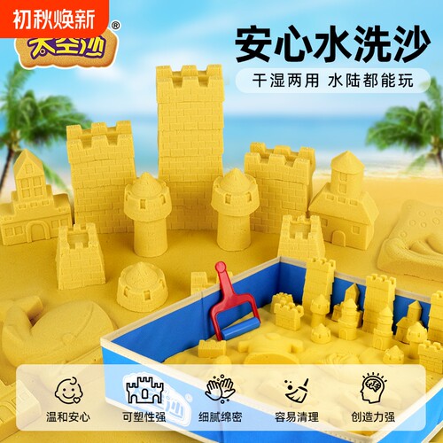 儿童太空沙玩具安全无毒不粘手魔力恐龙动物套装干湿两玩彩色沙子
