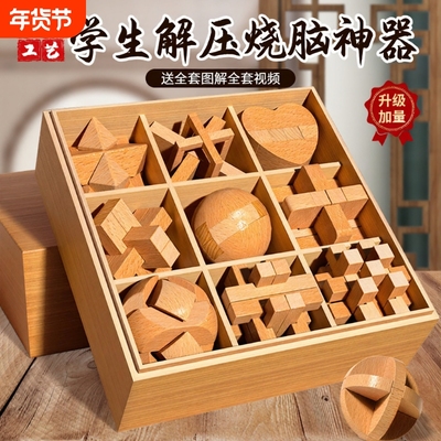 儿童益智古典玩具鲁班锁孔明锁