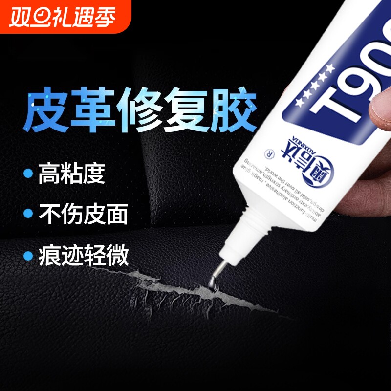 皮革布料专用胶不伤皮面