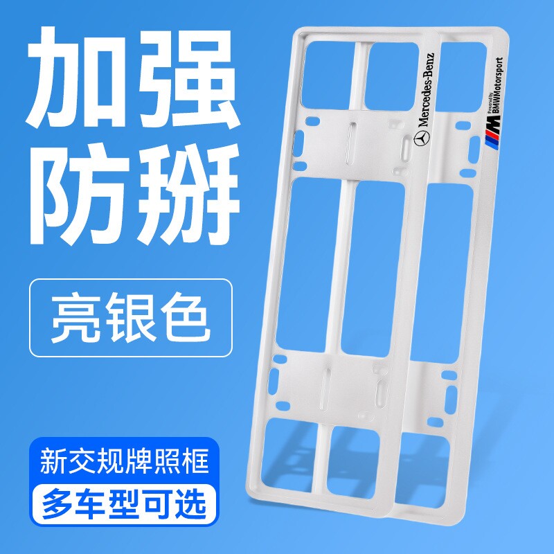 适用三菱双层加厚车牌架框铝合金银色加厚牌照号牌保护框车牌边框