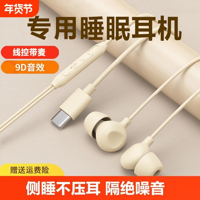 耳机有线入耳塞式高音质typec接口睡眠睡觉专用k歌游戏专用降噪