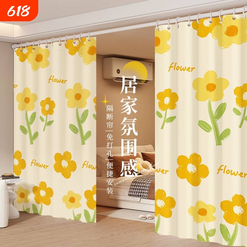 家用卧室伸缩帘免打孔一整套防尘可移动窗帘隔断帘客厅遮光厨房