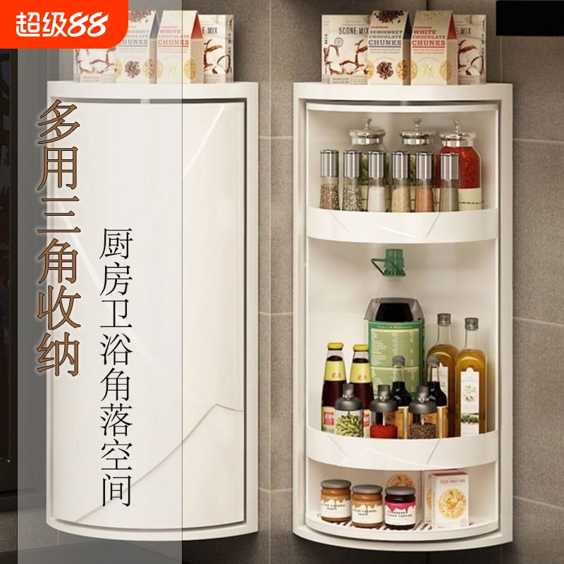厨房旋转置物架台面壁挂三角转角柜调料收纳架架子落地折叠墙角