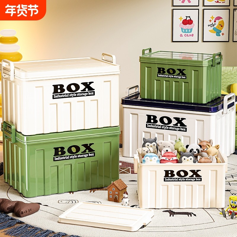 玩具收纳箱家用大容量超大整理箱儿童储物柜后备箱翻盖零食衣物,收纳整理,收纳箱,淘宝优惠券,粉丝福利购,淘宝优惠卷