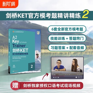 剑桥KET官方模考题精讲精练1-2任选 KET考试朗思A2ket考试官方真题资料剑桥通用英语考试用书 剑桥KET