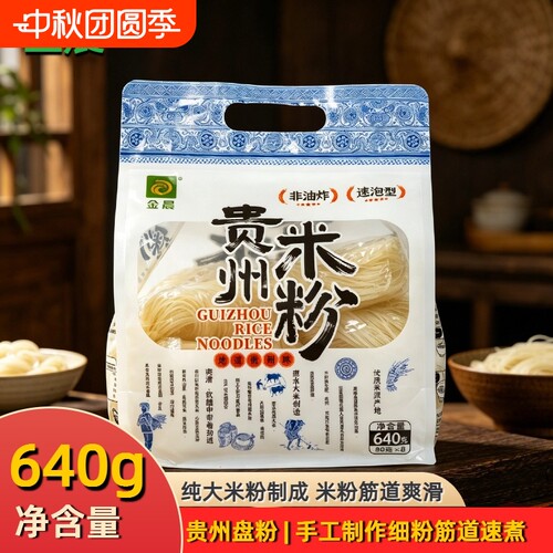 正宗贵州米粉2斤袋装细盘粉低脂